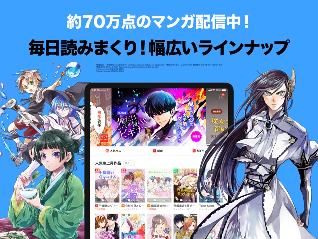 Lineマンガ をapp Storeで Lineマンガ をapp Storeで