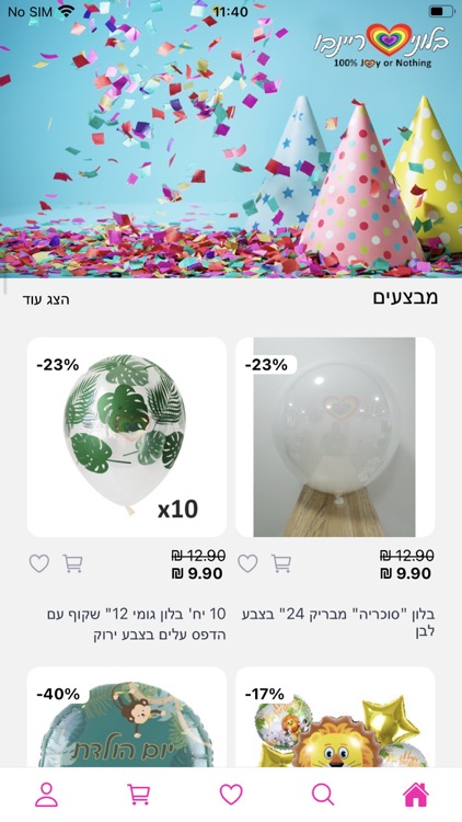 בלוני ריינבו