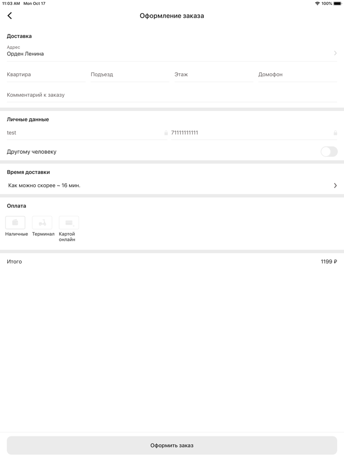 Rolls - доставка еды 24 часа