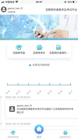 Game screenshot 智慧学习云平台 apk