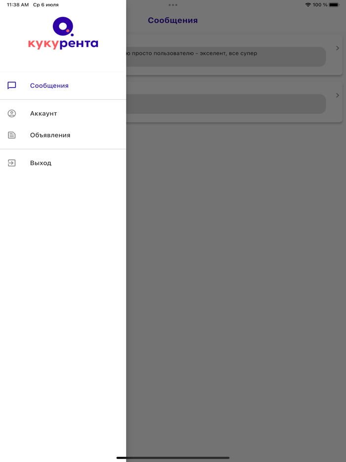 Кукурента - квартиры посуточно