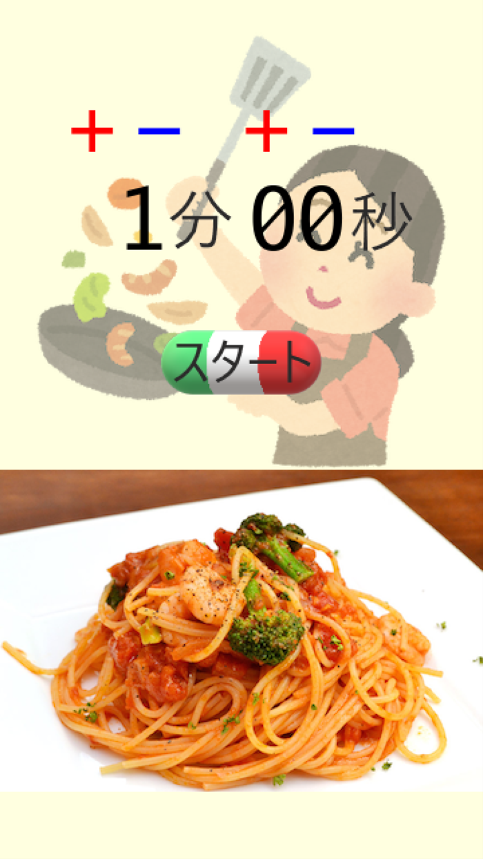 パセリ砂時計〜パセリが出てくるシンプルな砂時計〜