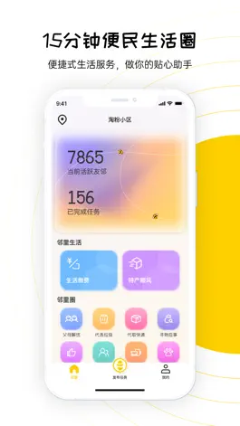 Game screenshot 淘粉生活 mod apk