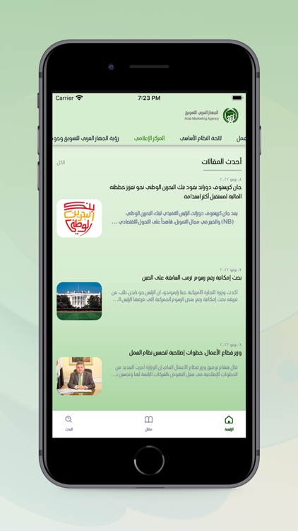 Arab Marketing Agency