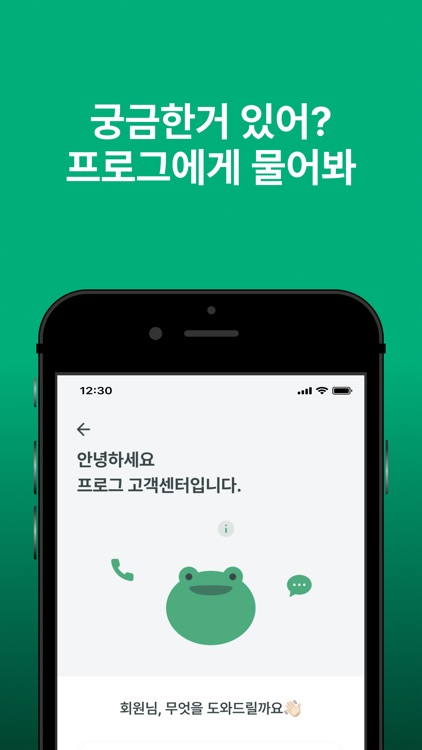 프로그 - 신발, 패션, 거래, 컨텐츠 screenshot-6