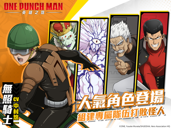 One Punch Man 英雄之路
