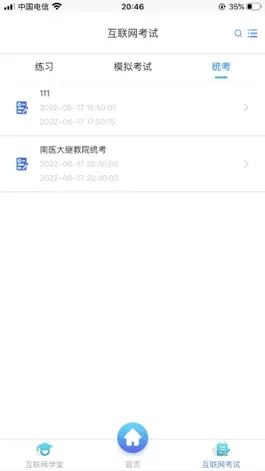 Game screenshot 智慧学习云平台 mod apk