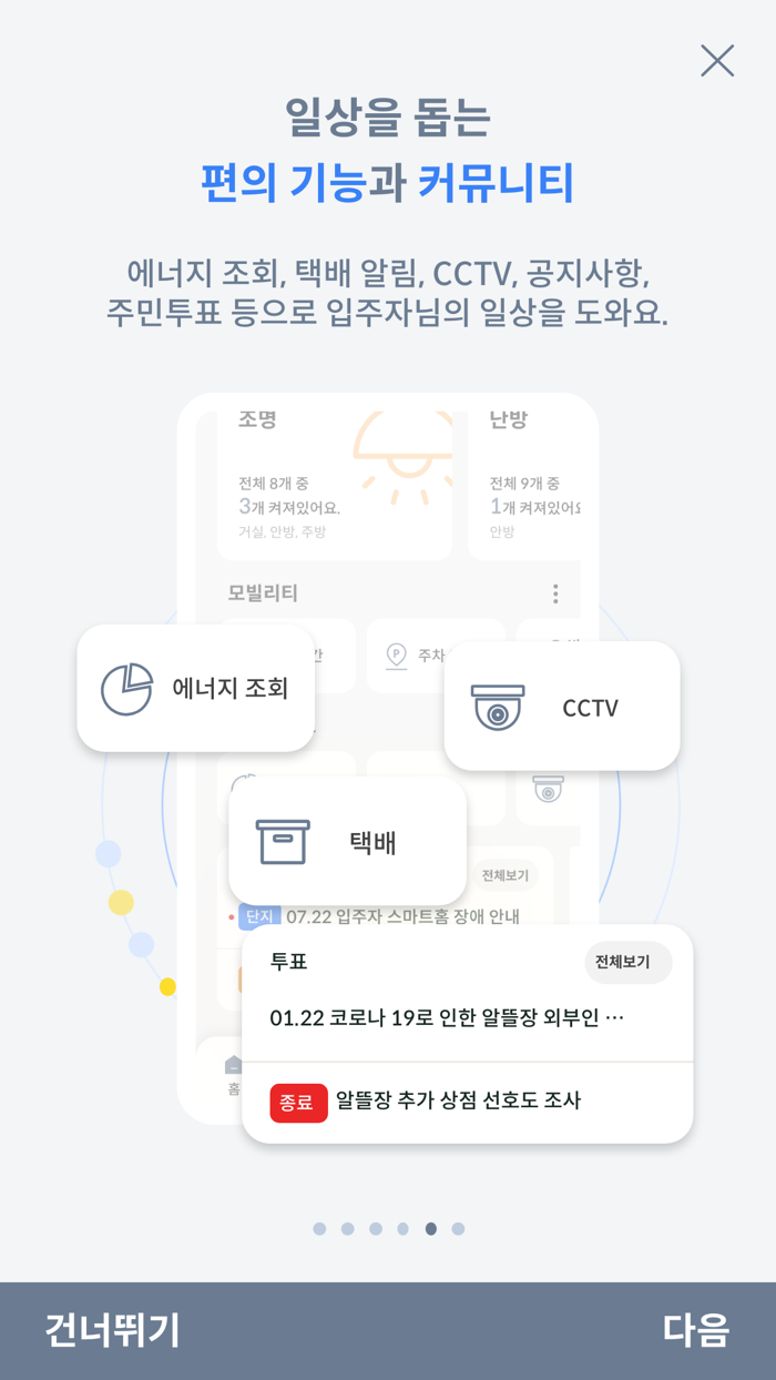 아이파크홈