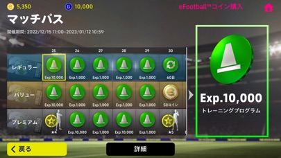 Efootball 23 Iphoneアプリ Applion