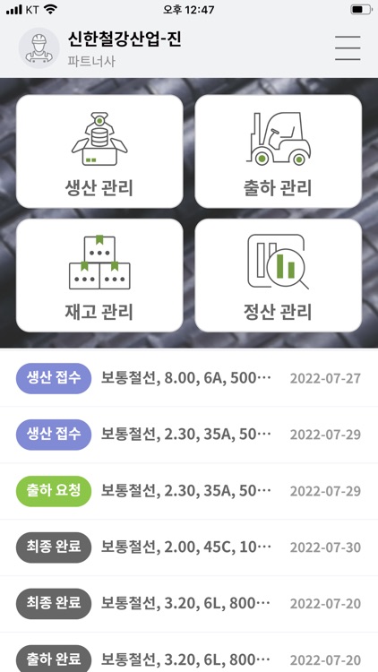 코스틸 쿱 screenshot-7