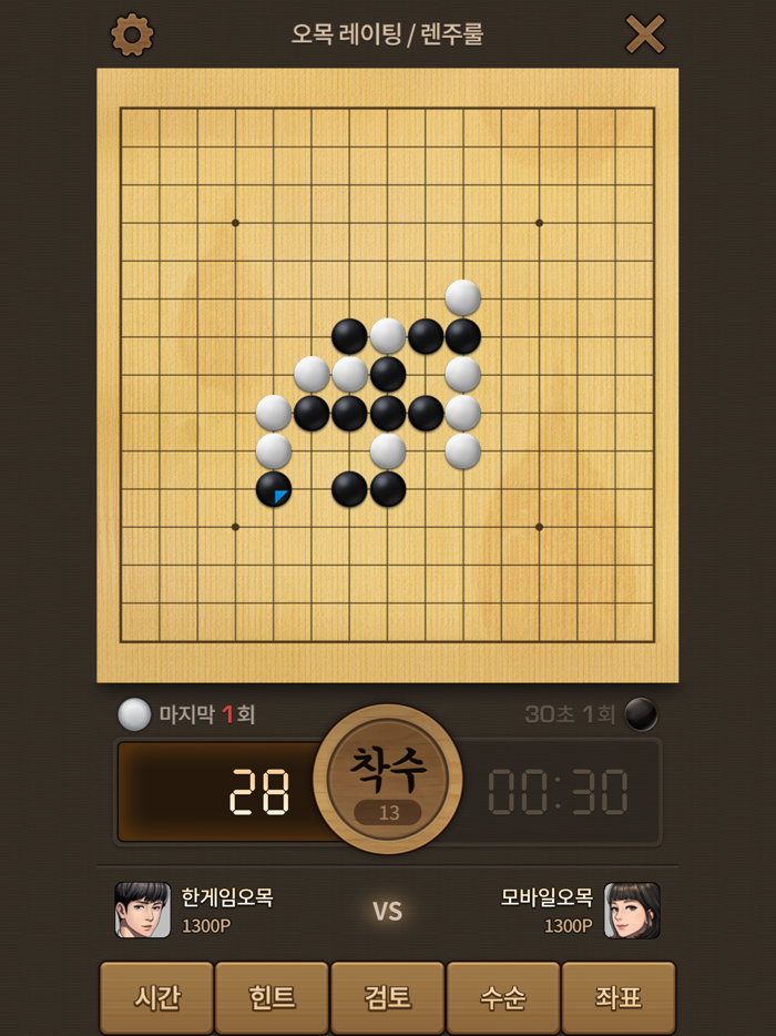 한게임 오목바둑