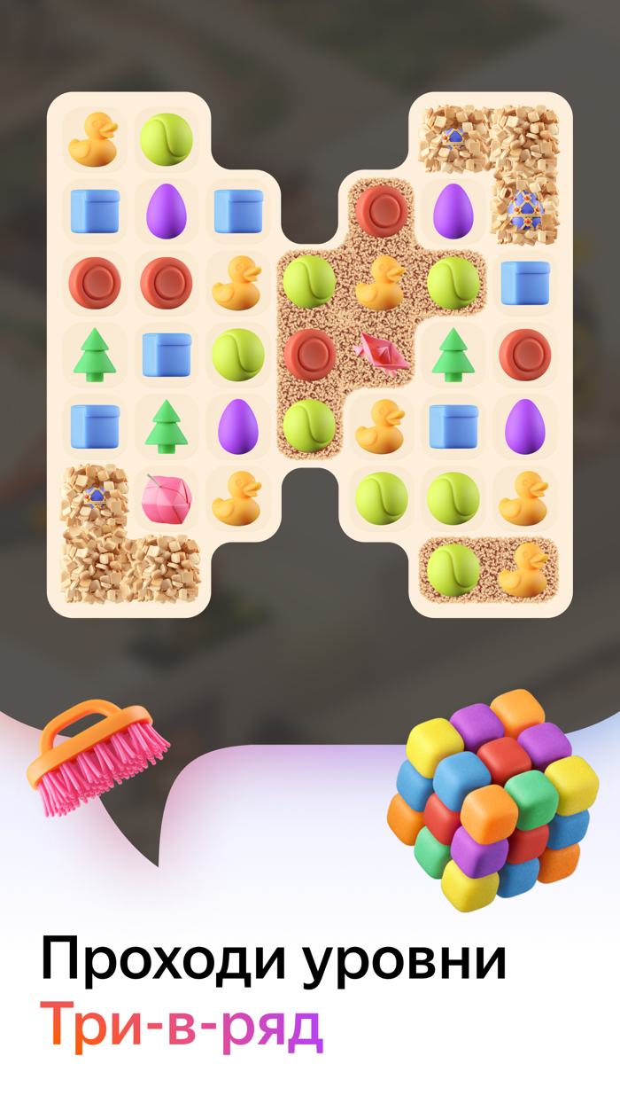 Плюс Сити — симулятор города