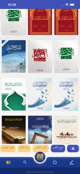 Game screenshot سراج مؤلفات عبد السلام ياسين apk