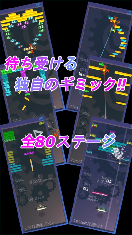 狙撃ブロック崩し Reflexence －リフレクセンス－