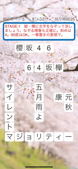 Game screenshot パズル for 櫻欅 apk