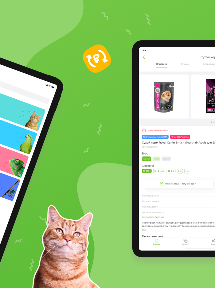 UniZoo - товары для животных