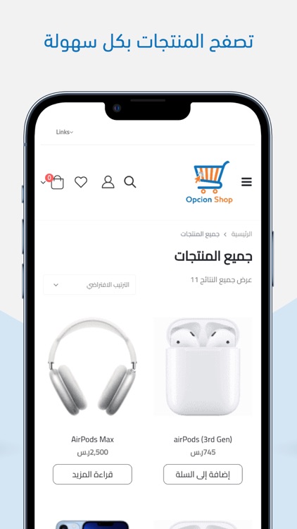 Opcion Shop - اوبسيون screenshot-3