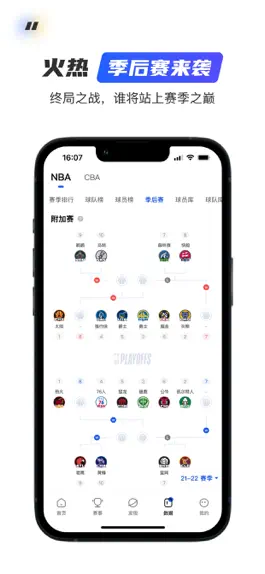 Game screenshot 球迷屋-NBA/CBA篮球比分直播录像回放 hack