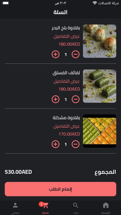 Saray Baklava