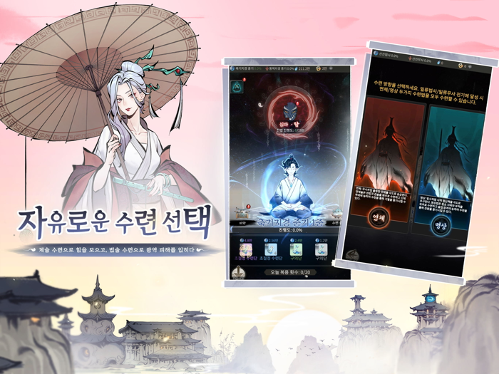 신선놀음 이모털 월드