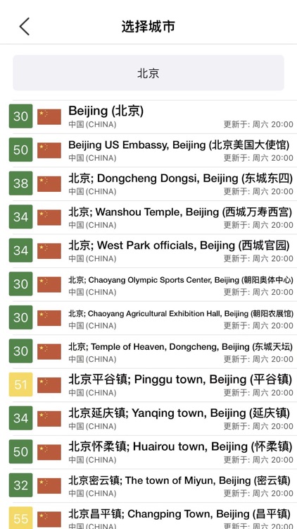 空气质量-实时空气质量和天气预报