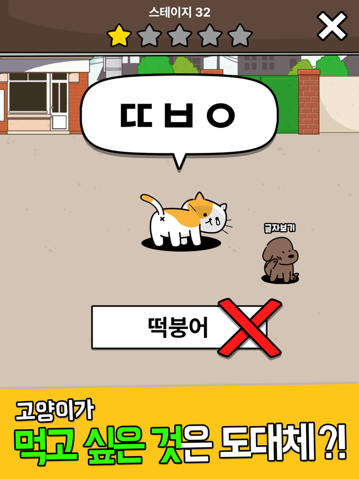 우리동네 고양이 ㅊㄹ를 좋아해