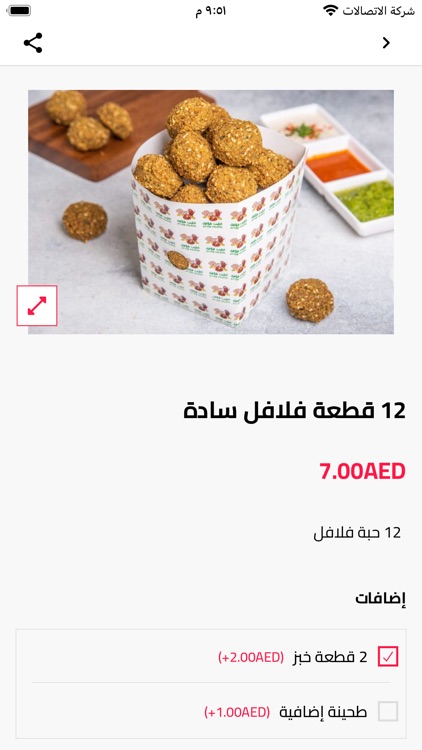 Atyab Falafel