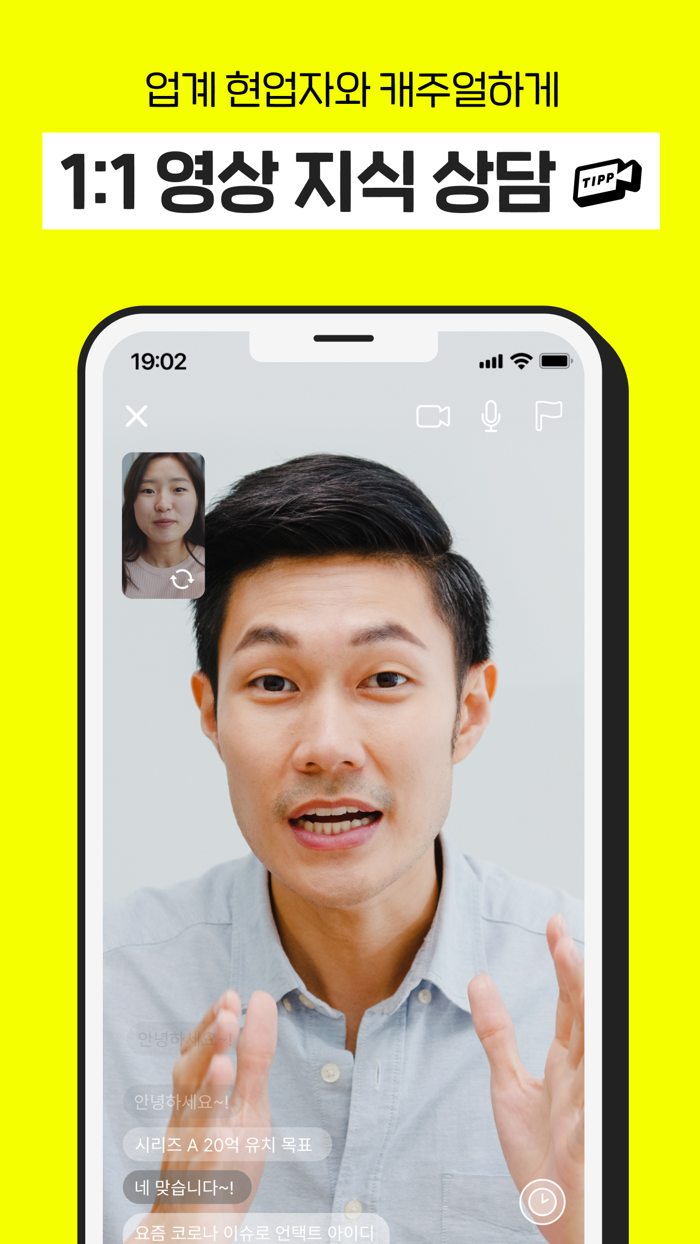 Tipp - QA and Video Chat