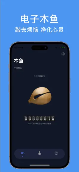 Game screenshot 木鱼-电子木鱼念经冥想打坐念佛福慧助手App mod apk