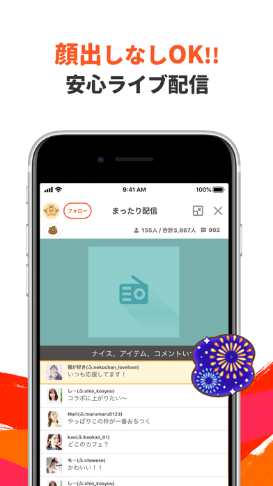 ふわっち - ライブ配信 アプリ ScreenShot5