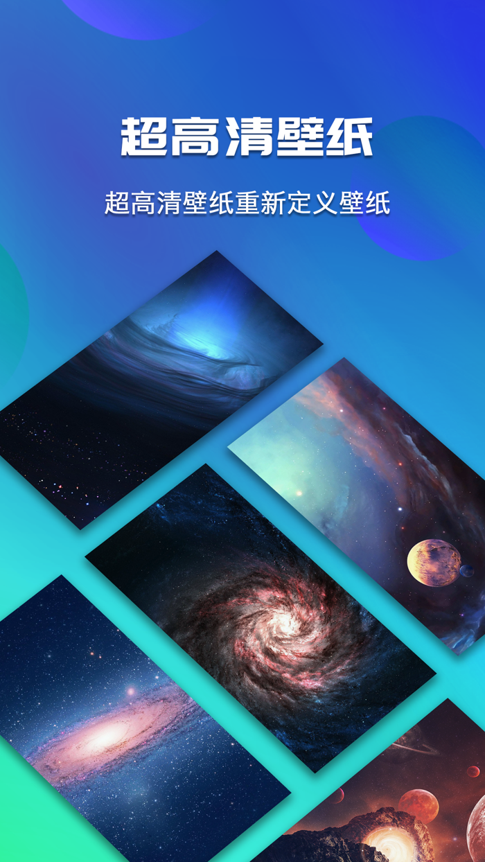 壁纸大全-高清动态壁纸主题商店