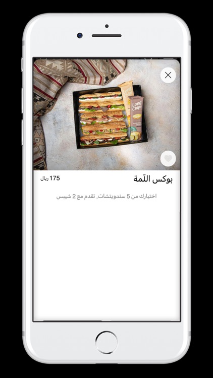 Breaderie | بريدري screenshot-3