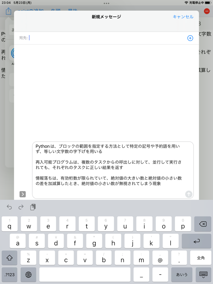 応用情報技術者試験対策