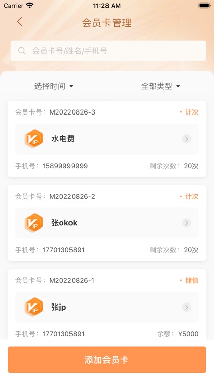 飞飞汽修 screenshot-9