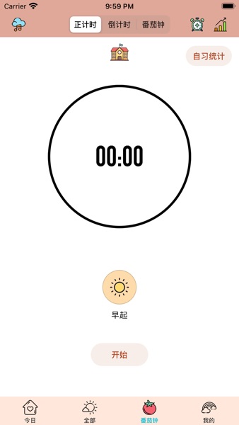 【图】小习惯-日常习惯养成与番茄todo打卡(截图3)