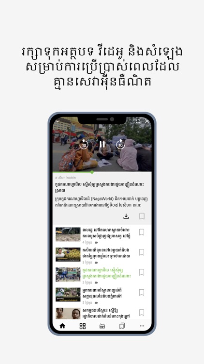 RFA Khmer screenshot-3