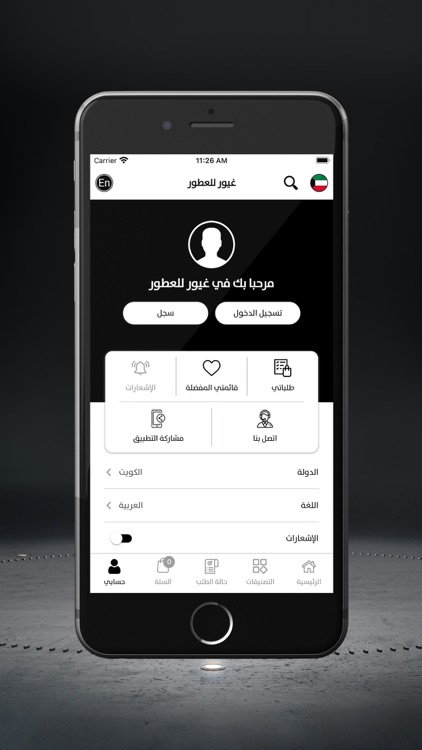 Ghayor Official  - غيور للعطور screenshot-6