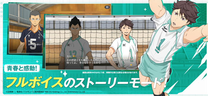 ハイキュー TOUCH THE DREAM