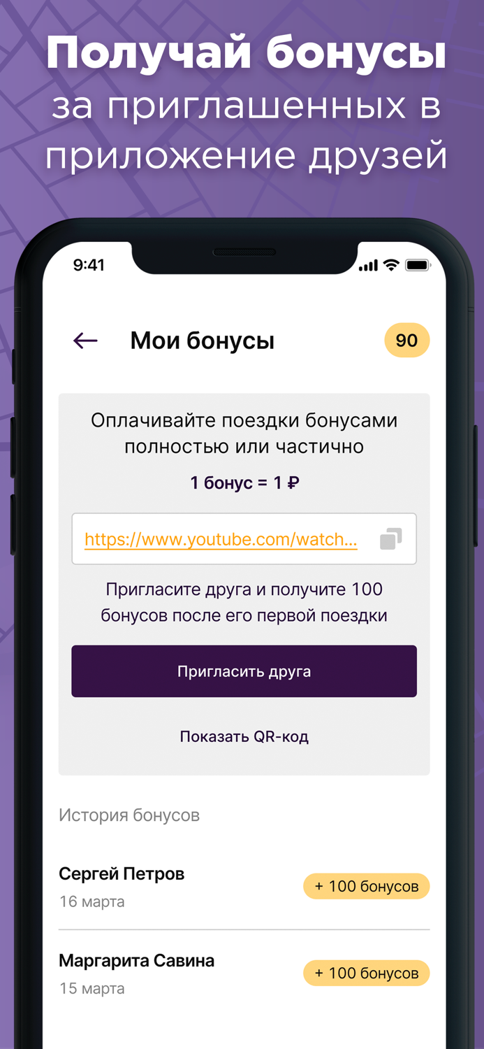 Бричка Сервис для поездок