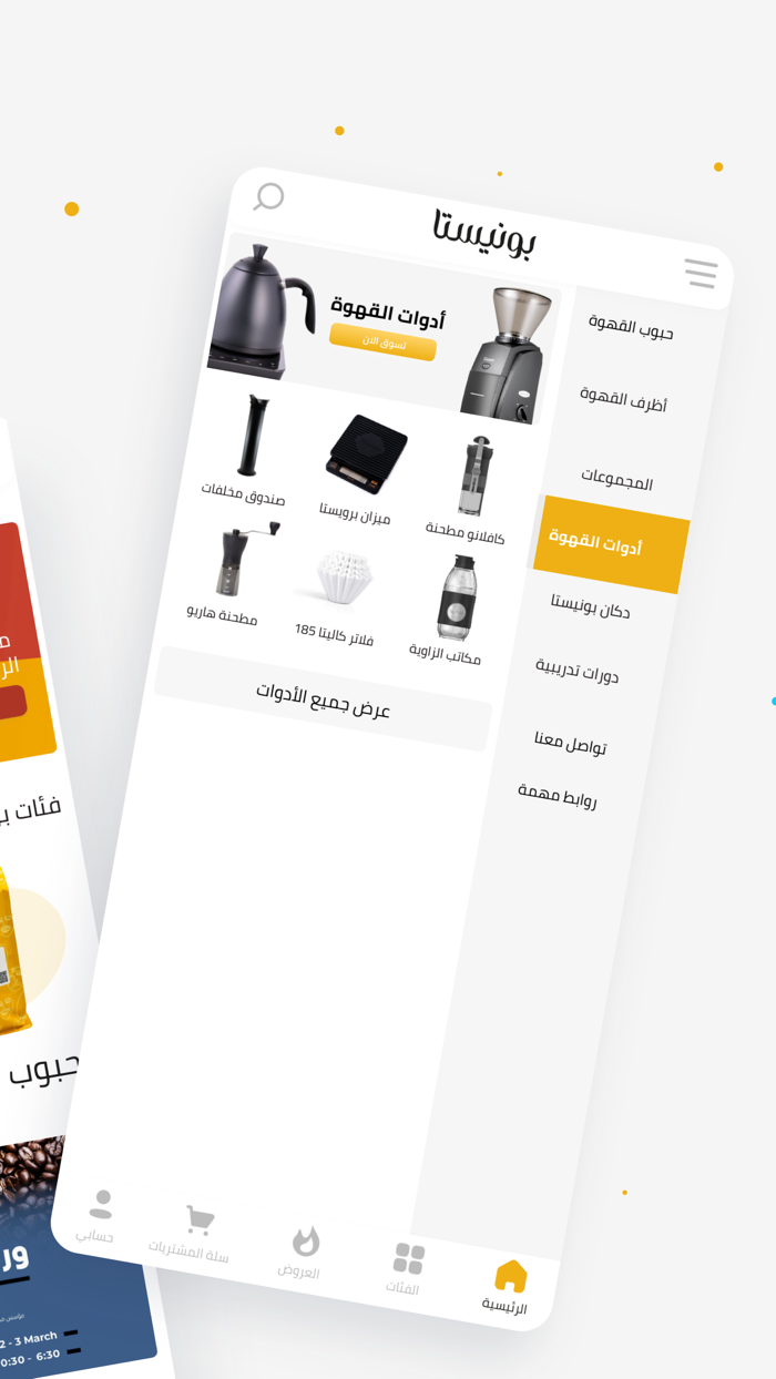 Bunista  بونيستا