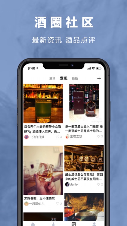 麦麦 - 茅台威士忌鉴定交易开创者 screenshot-3