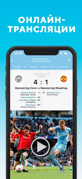 Game screenshot Манчестер Сити от Sports.ru mod apk