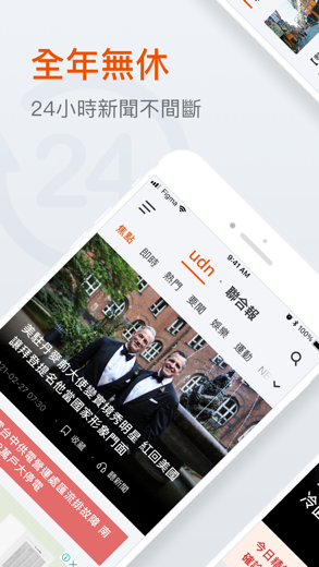 udn News for iPhone - APP DOWNLOAD