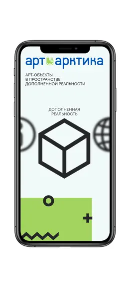 Game screenshot Парк AR АртАрктика mod apk