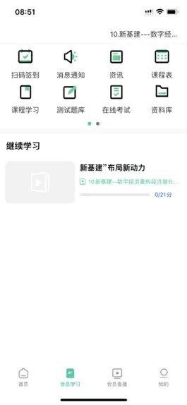 Game screenshot 青职培训 apk