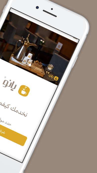 يانو كافيه | Yano Cafe screenshot 2