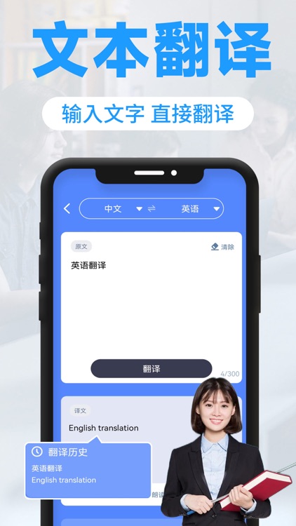英语翻译官-拍照翻译(语音翻译)