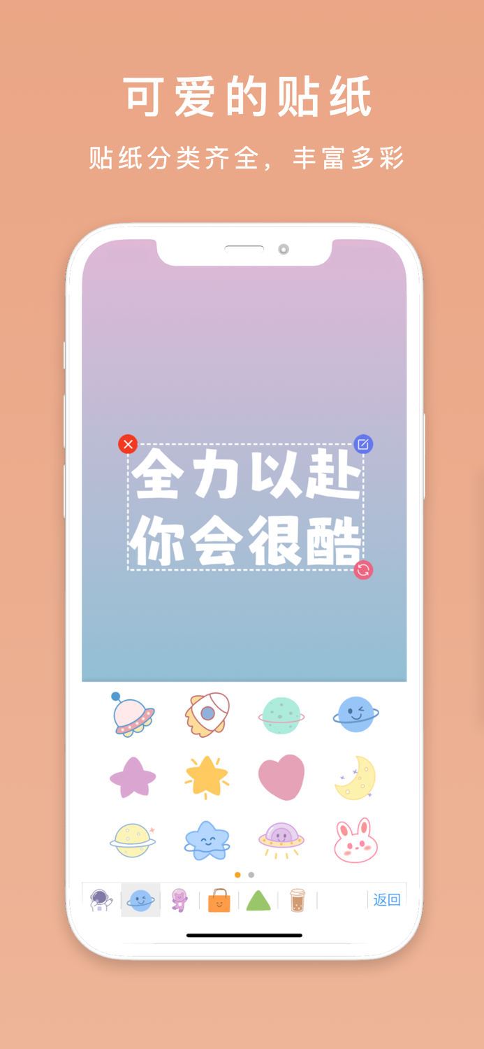 文字壁纸-渐变色图片加文字制作高清墙纸小工具
