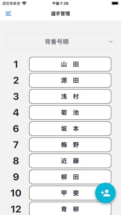 野球オーダー作成 screenshot-4