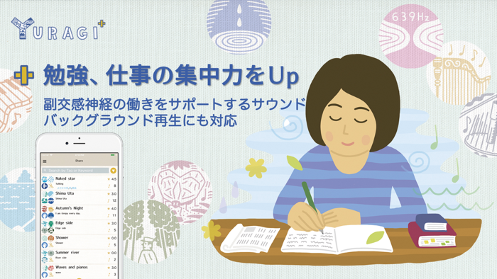 YURAGI   睡眠 ヒーリング リラックス